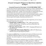 Vranadika Livadi (Kythira)